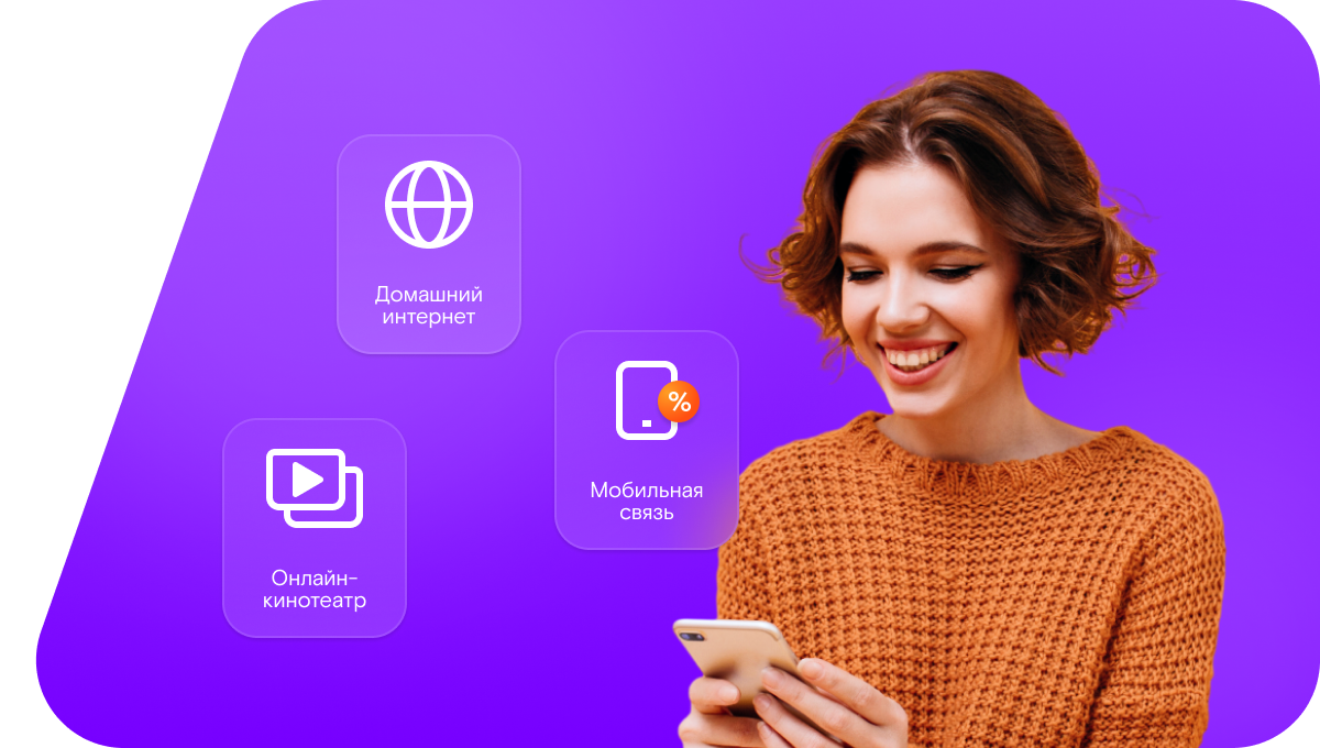 Промо-тарифы Ростелеком в&nbsp;село Крабозаводское (Сахалинская область)